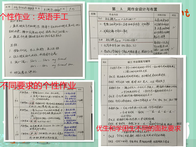 教学工作手册1_副本.png