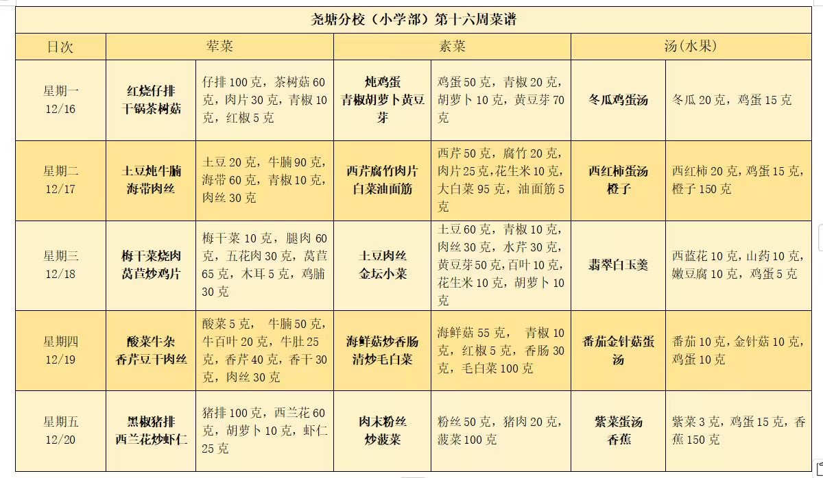 第16周.jpg