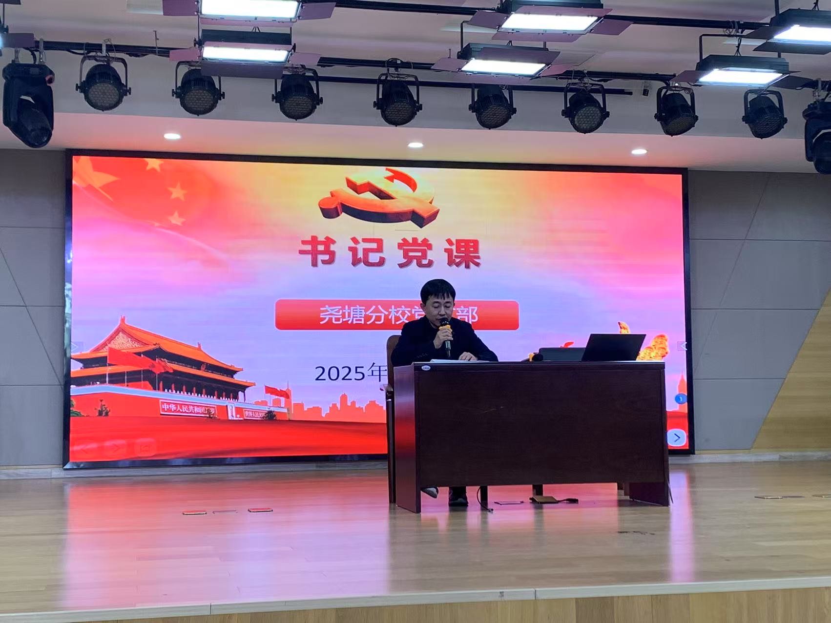 书记党课.jpg