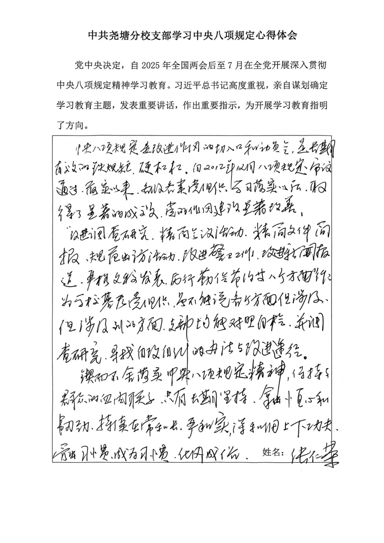 学习心得2.jpg